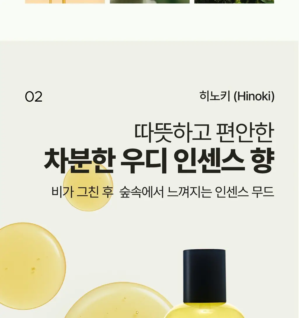 [단독기획/미니증정] 아도르 퍼퓸 헤어 오일 80ml 기획 5종 택1 상세페이지 48